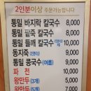 명동칼국수롯데마트첨단점