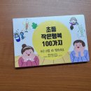 썸머힐시흥어린이집 이미지
