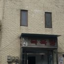 한신사우나 이미지