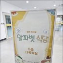 호연이음터 5층 GX실1 | 방문 영어공연 찾아가는 어린이행사