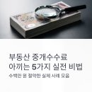 부자부동산중개 이미지