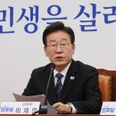 이재명, ‘1인당 25만원’ 민생지원금 공식 제안 이미지