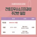 메트로요양보호사교육원