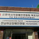 전남여성장애인연대 이미지