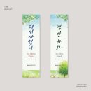 벧엘현수막