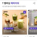 백미당 현대가든파이브점 이미지