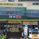 스끼다시짱횟집 이미지