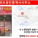 두산행운공인중개사사무소 이미지