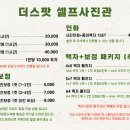 수완셀프스튜디오