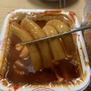 신전떡볶이물금점