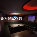 룰루랄라노래연습장 이미지