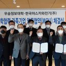 (주)우송전기