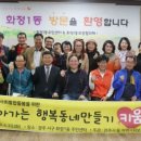 화정1동주민센터 이미지