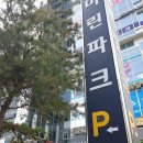 아로마약국 | 해운대피부관리 추천 마린시티 라운에스테틱 아로마 등관리 후기