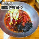 메밀촌 | 강원도 정선 하이원 맛집 메밀촌막국수 내돈내산후기
