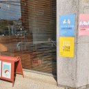 방화동 청소년공부방 | [동네, 안녕!] 곁에있기2팀 6월 상가와 함께하는 인사캠페인