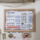 보수구이 이미지