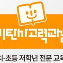 노원상계교실 이미지