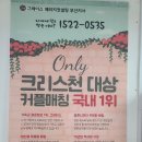 그레이스메리지컨설팅 이미지
