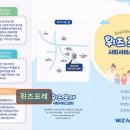 사상 해오름 지역아동센터 | 부산 사상구 발달재활 전문기관 위즈포레 아동과 가족의 가치 높은 변화