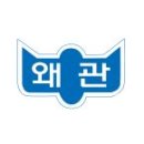 왜관중학교 이미지