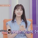 (의)성광의료재단 차움의원 | 지킬박사와 가이드 152회 "모든 질병은 'OO' 결핍 때문?"…오수연 전문의가 밝히는 원인의 정체