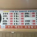 삼부자순대