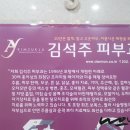 김석주의원 이미지