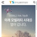 한국교통안전공단목포자동차검사소