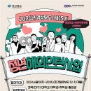 (재)경상북도경제진흥원