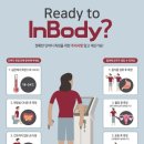 (주)인바디 이미지