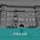 지암고시원 | 신림동고시원 지암고시원 신림동 지암고시원