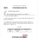 한국방폭기술원