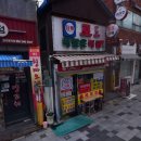 복받는 복권방 - 중구 성남동 | 복받는 복권방