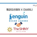 오션레저