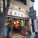 이진캐스빌 아파트 정문 앞 이미지
