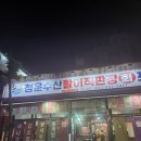 청운신협 본점 앞(2) | 청운수산활어직판장 하복대점, 청주횟집, 청주맛집, 복대동횟집, 복대동횟집추천, 청주방어