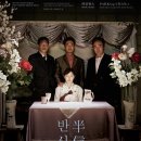 파킹찬스 시네마 토크 이미지