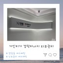 [BEAUTY] 청담동 에스테틱 경락 윤곽 관리 가인미가 청담역점 후기