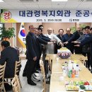 대관령복지회관 참뉴스