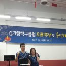 김가람탁구클럽
