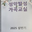 성악발성으로 가곡부르기 이미지