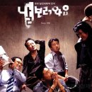 연극 날 보러와요 이미지