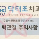 조치과의원 이미지