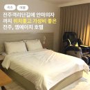 엠에이치(MH) | 전주 내돈내산 숙소추천, 전주객리단길숙소추천 , 전주한옥마을숙소 / 엠에이치호텔 별관 (mh호텔별관)