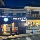 팔팔연제장어 이미지
