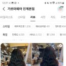 청아살롱 이미지