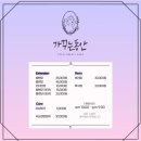 가꾸는동안 이미지