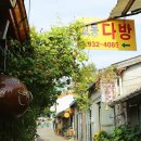 열매다방 이미지