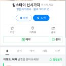 킴스타이신시가지 이미지